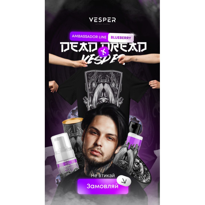 Антибактеріальна піна BLUEBERRY VESPER 150мл X DEAD DREAD