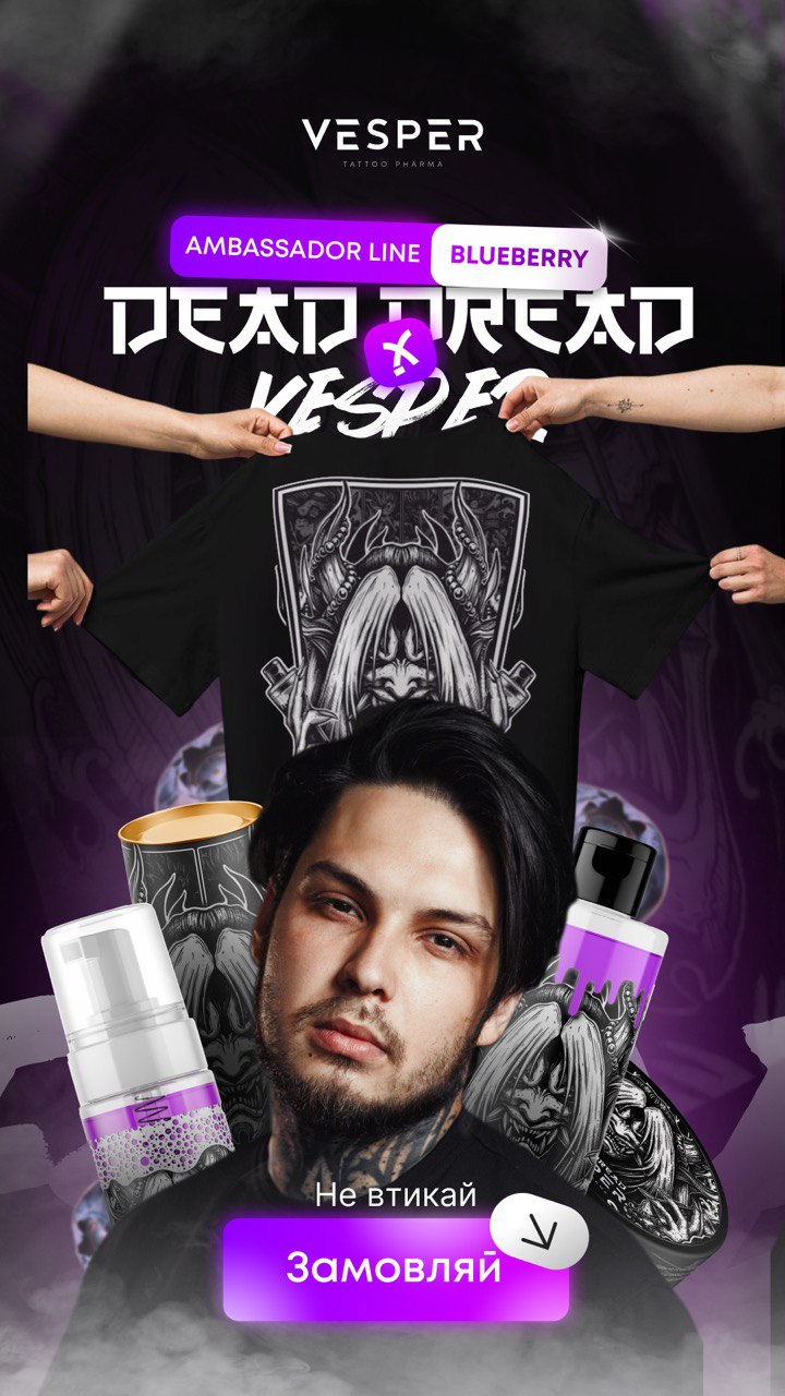 VESPER Dead Dread Limited Edition BlueBerry